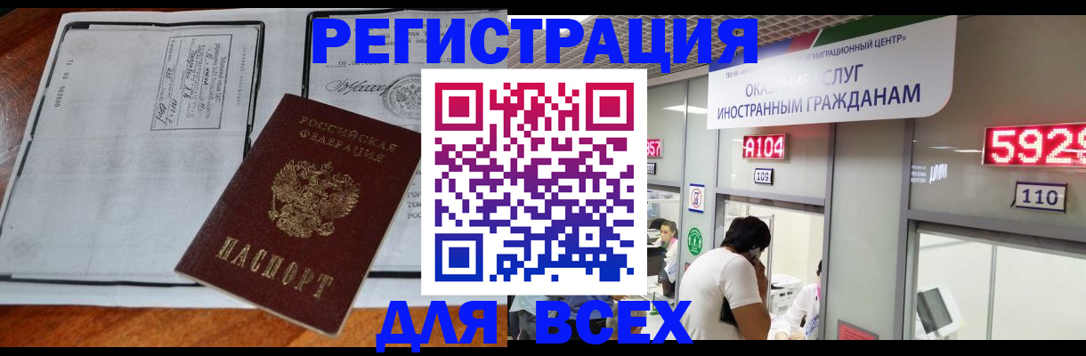 прописка в квартире в Боготоле