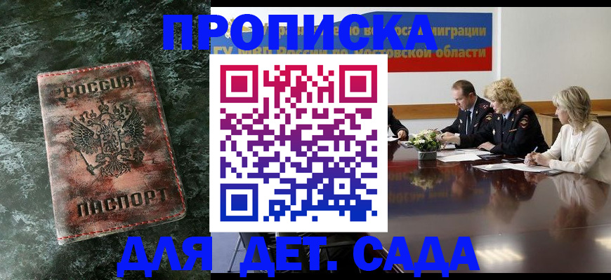 прописка поиск в Боготоле