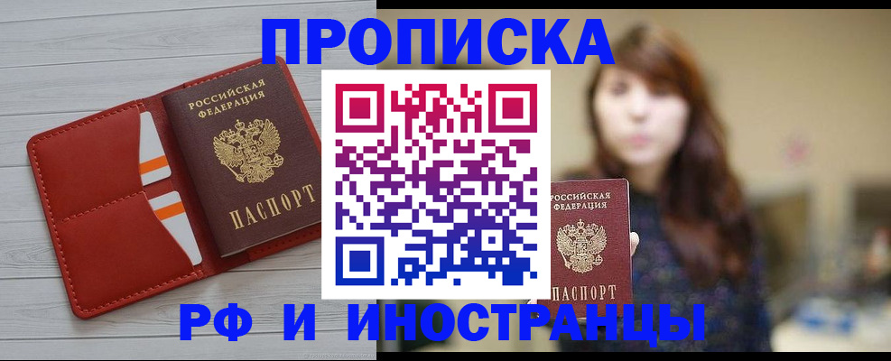 временная регистрация поиск в Боготоле