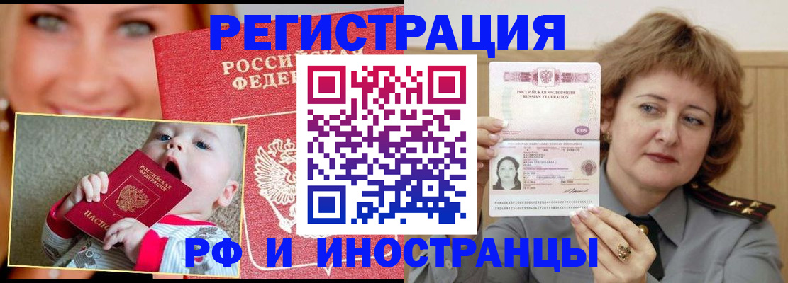 временная регистрация в Боготоле