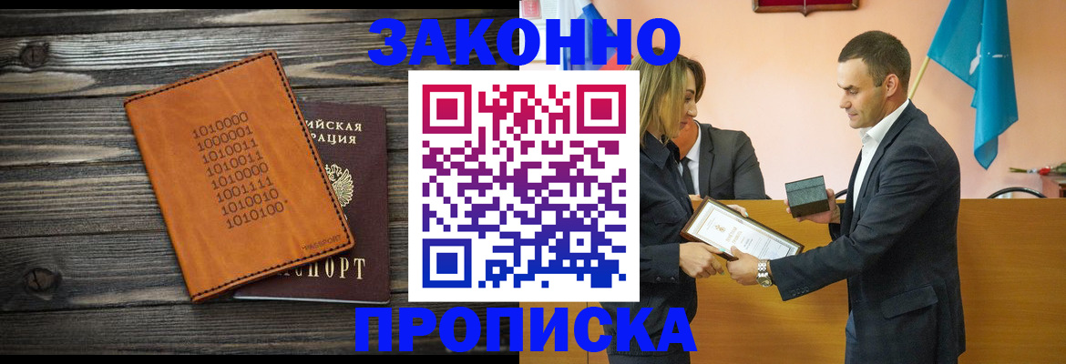 миграционный учет в Боготоле